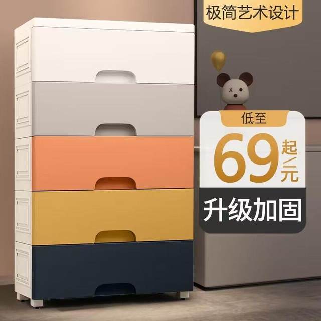 Extra-Large Thickened European-Style Storage Cabinet with Drawers, Baby Wardrobe, Infant Toy Storage Cabinet, Organizer Box, Five-Drawer Chest