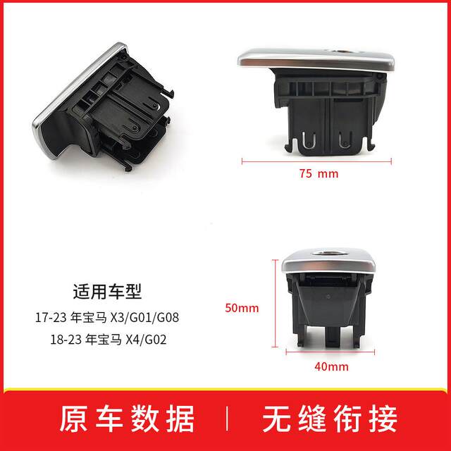 Suitable for Bmw X3X4 Glove Box Handle G01 G02 G08 Tool Box Handle Switch 51169363456