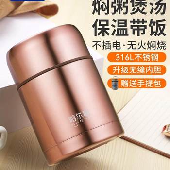 Insulated Lunch Box for Women, 316 Stainless Steel Thermal Cup, 304 Thermal Pot, Student Porridge Container, Lunch Box for Work