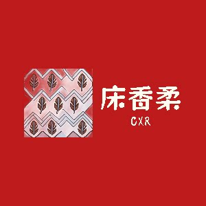 床香柔家纺旗舰店