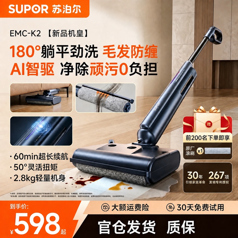 Supor Floor Scrubber, Sweeping and Mopping All-In-One Machine, Automatic Floor Cleaning, Household Sweeping, Washing and Drying Three-In-One Electric Mop