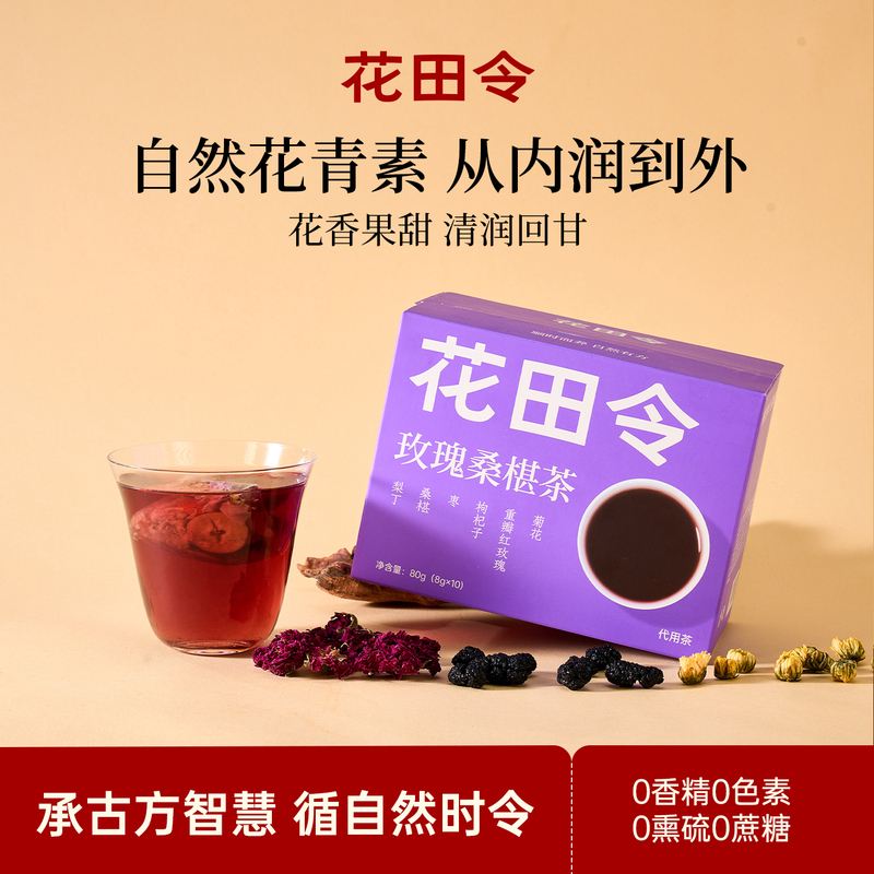 Flower Tea with Rose, Mulberry, Goji Berry, Jujube, and Rose Fruit Tea Bags for Women to Nourish Beauty and Energy, Health-Preserving Tea Flower Tea with Rose, Mulberry, Goji Berry, Jujube, and Rose Fruit Tea Bags for Women to Nourish Beauty and Energy, Health-Preserving Tea