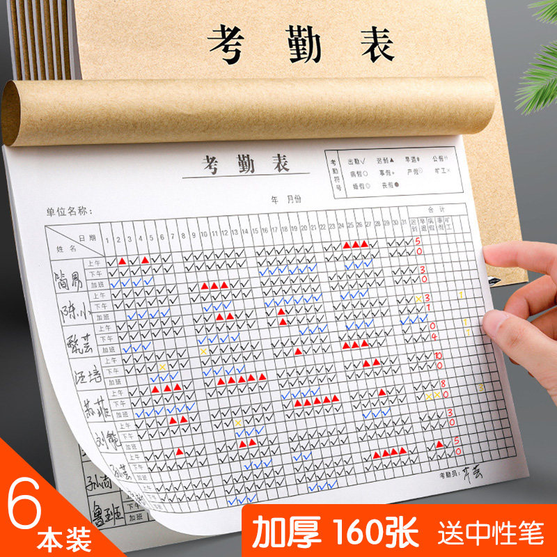 Attendance sheet large multifunctional attendance book 31-day work record book personal work overtime record morning and afternoon attendance