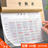 Attendance sheet large multifunctional attendance book 31-day work record book personal work overtime record morning and afternoon attendance