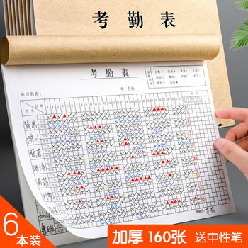 Attendance sheet large multifunctional attendance book 31-day work record book personal work overtime record morning and afternoon attendance
