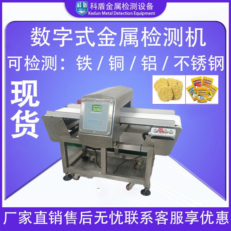 Manufacturer of food and drug aluminum foil bag packaging high-precision intelligent equipment detector metal foreign matter detection machine