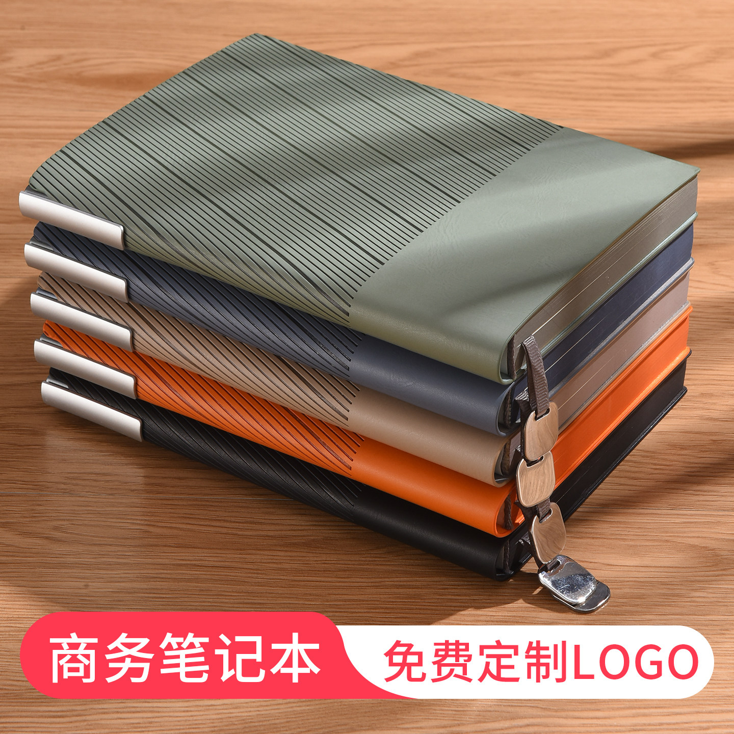 a5笔记本本子定制可印logo软皮加厚商务办公记事本简约条纹复古日记本高颜值皮面公司工作会议记录本2026新款