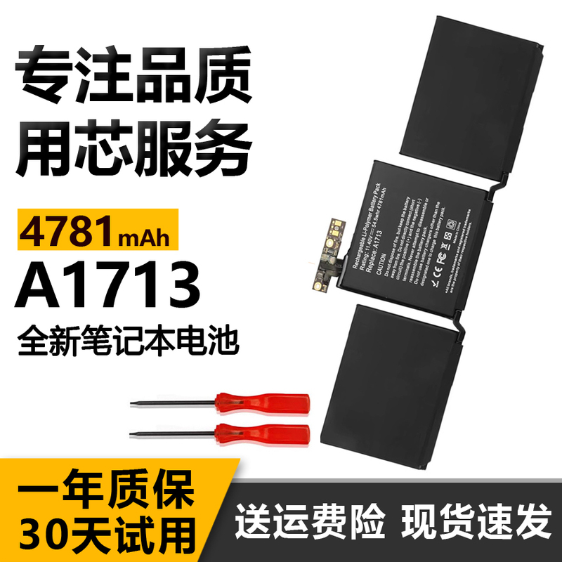 Suitable for Apple MacBook Pro 13inch A1713 A2171 A1708 A2159 L42 Xt2 Battery