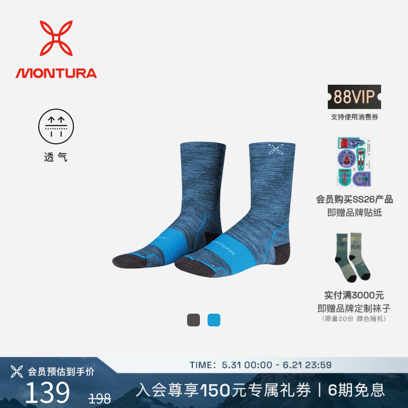 Montura Lightweight Merino Wool Mid-Calf Thin Socks Outdoor Sports Socks for Men and Women Blue Breathable