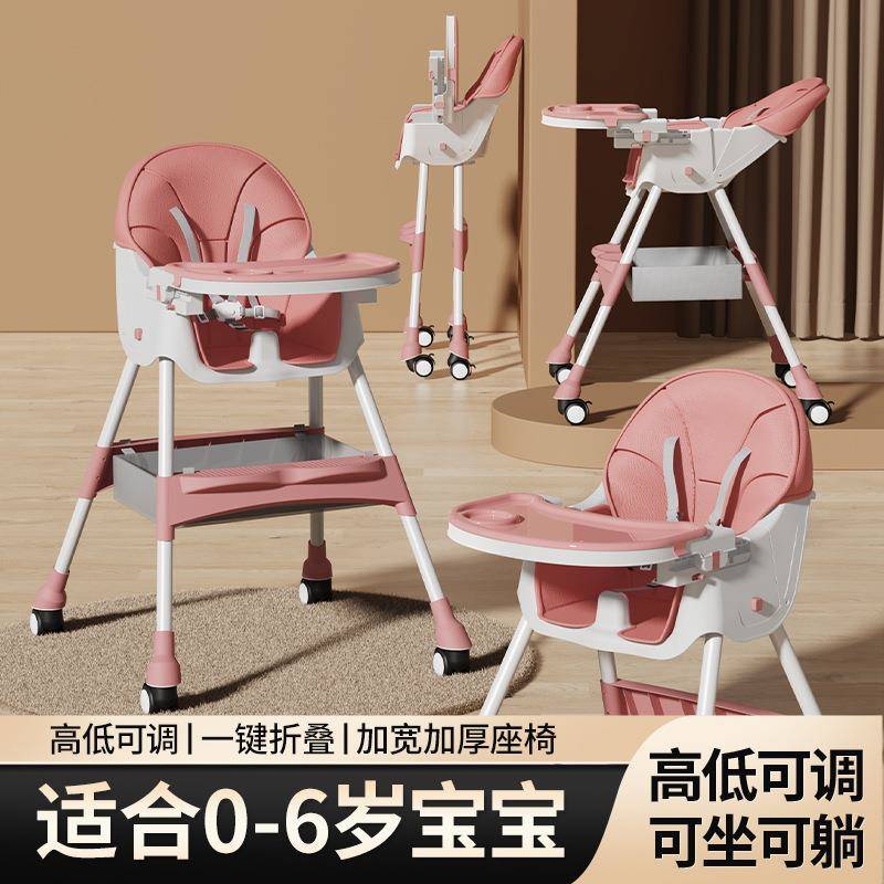 Baby dining chair foldable portable home baby dining chair multifunctional children's dining table seat chair 679