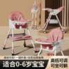 Baby dining chair foldable portable home baby dining chair multifunctional children's dining table seat chair 679