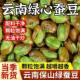 Yunnan Baoshan Green Heart Broad Bean Roasted Seeds Original Shelled Orchid Bean Beef Flavor Nut Snacks L
