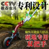 Ручной плуг для человеческих земель KFG, сельскохозяйственная бороздовая борозда, микрокультиватор для обработки почвы, небольшой плуг для обработки борозды для вспашки