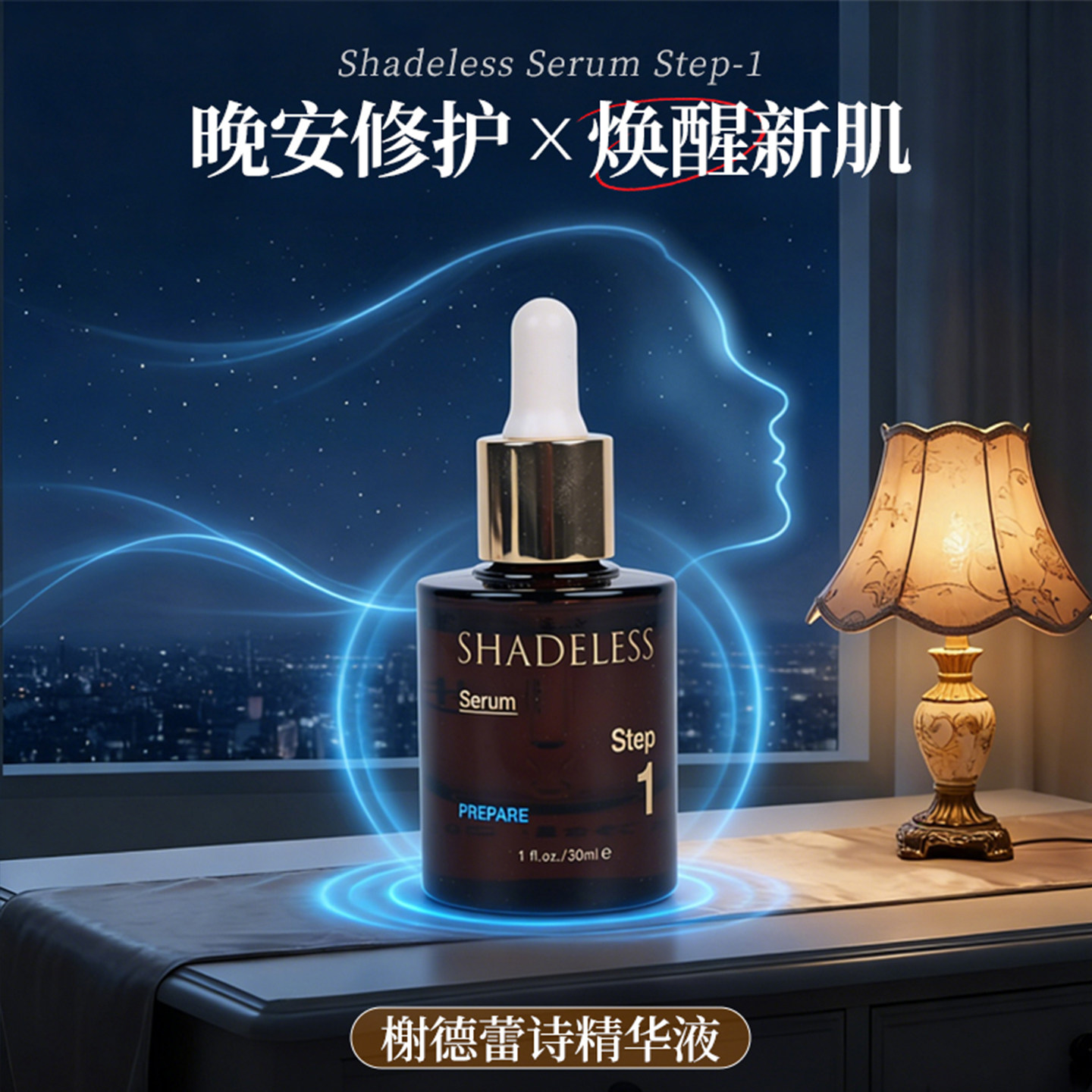 当肌肤渴求诗意的抚触——榭德蕾诗精华液(step1)_精华油_淘宝美妆网