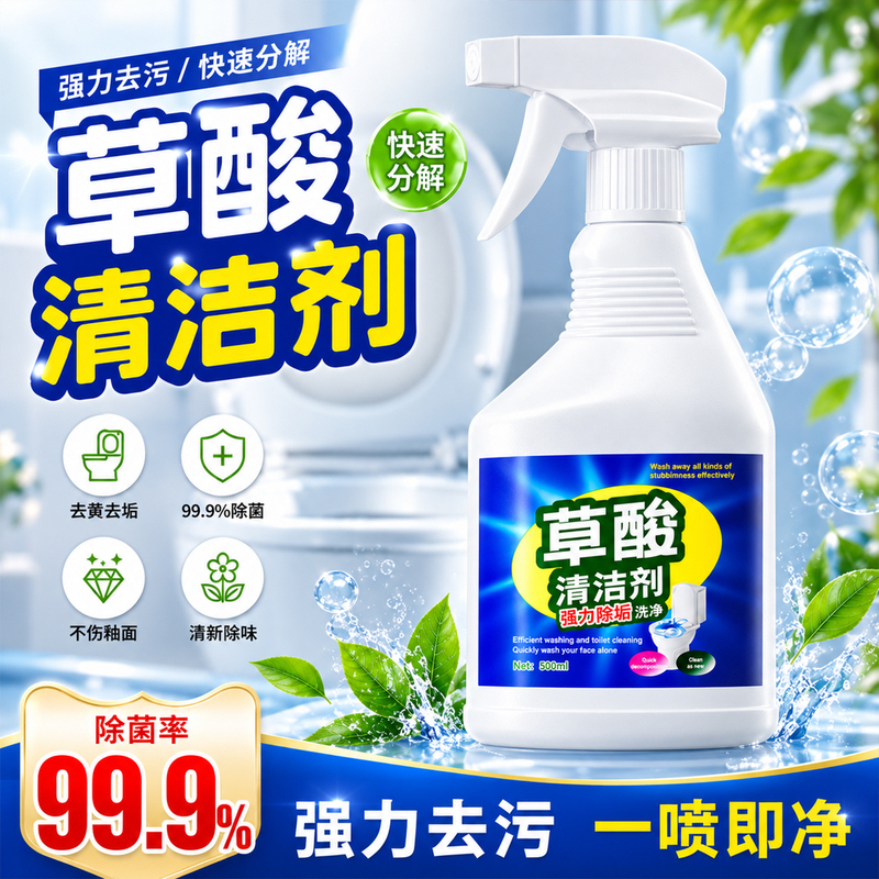Oxalic Acid Cleaner for Tiles and Toilets, Powerful Descaling Agent for Bathrooms and Toilets, High-Concentration Cleaning, Decontamination and Yellowing Removal Oxalic Acid Cleaner for Tiles and Toilets, Powerful Descaling Agent for Bathrooms and Toilets, High-Concentration Cleaning, Decontamination and Yellowing Removal