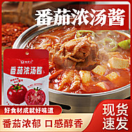 番茄锅底调料浓汤酱50g