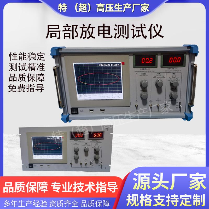 Partial Discharge Tester/Switchgear Complete Set of Transformer Cables for Partial Discharge/No Partial Discharge Test Transformer National Grid