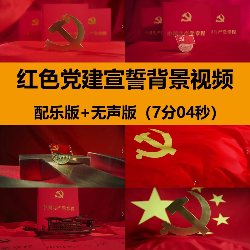 4K Red Video Footage of a Chinese Communist Party Member Learning about Patriotic Government Agencies and Taking the Party Oath on Stage with Led Background