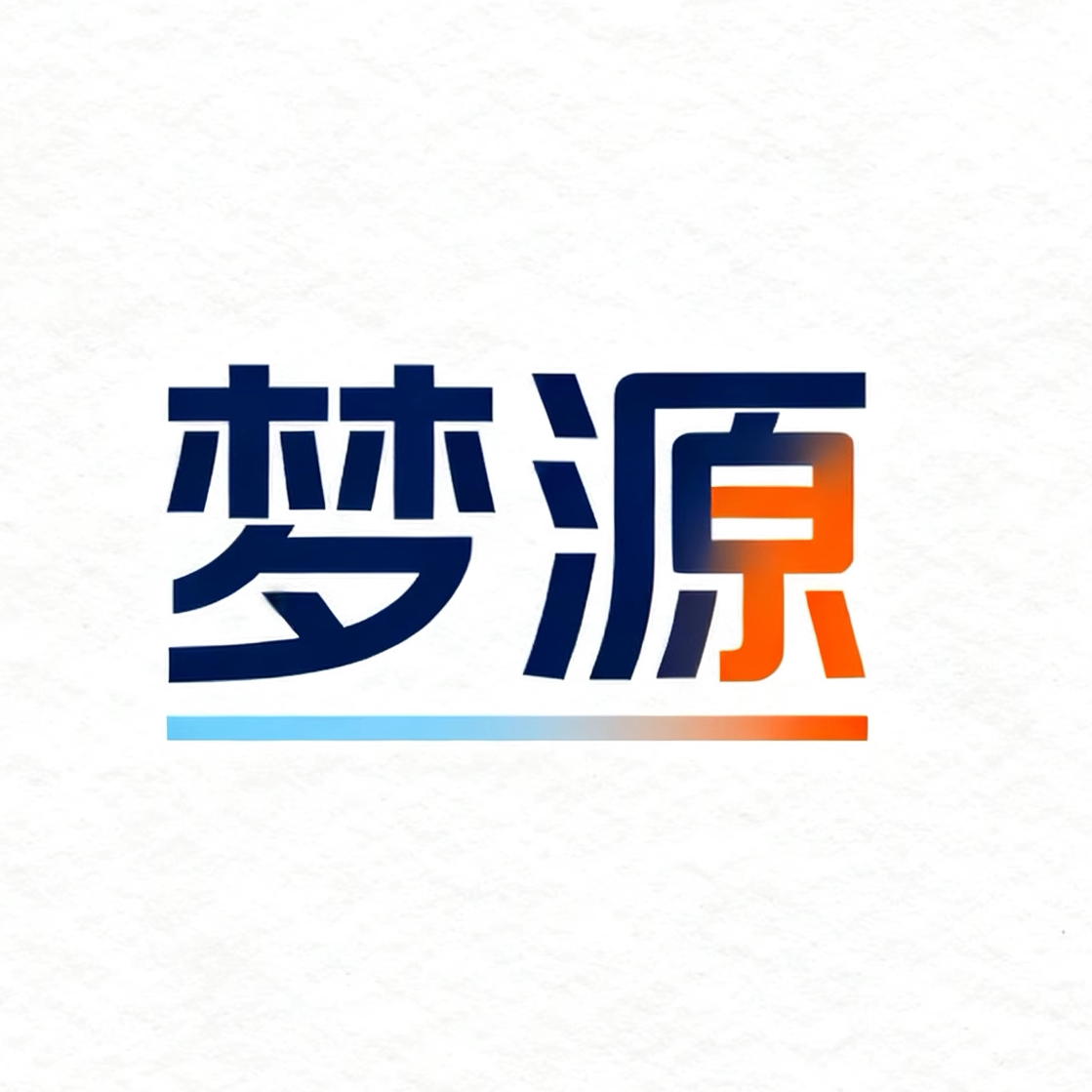 梦源新能源工厂店的LOGO