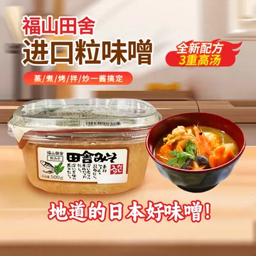 福山田舍日本原装进口粒味噌500g*1盒