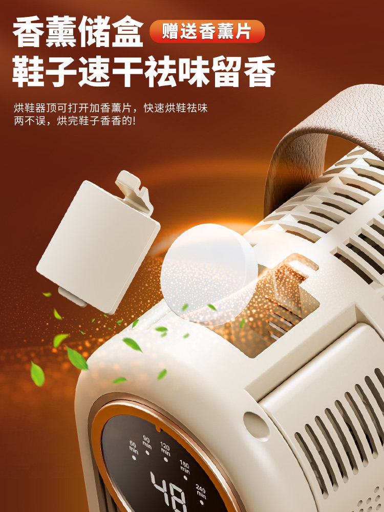 Aromatherapy Shoe Dryer Quickly Enhances Fragrance, Deodorizes, Sterilizes and Removes Odors, 2025 New Model for Home Use in Autumn and Winter