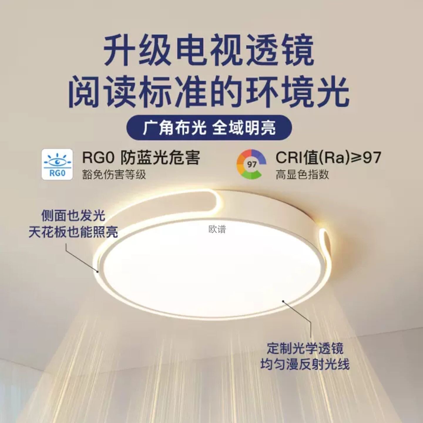 中山奥亮吸顶灯