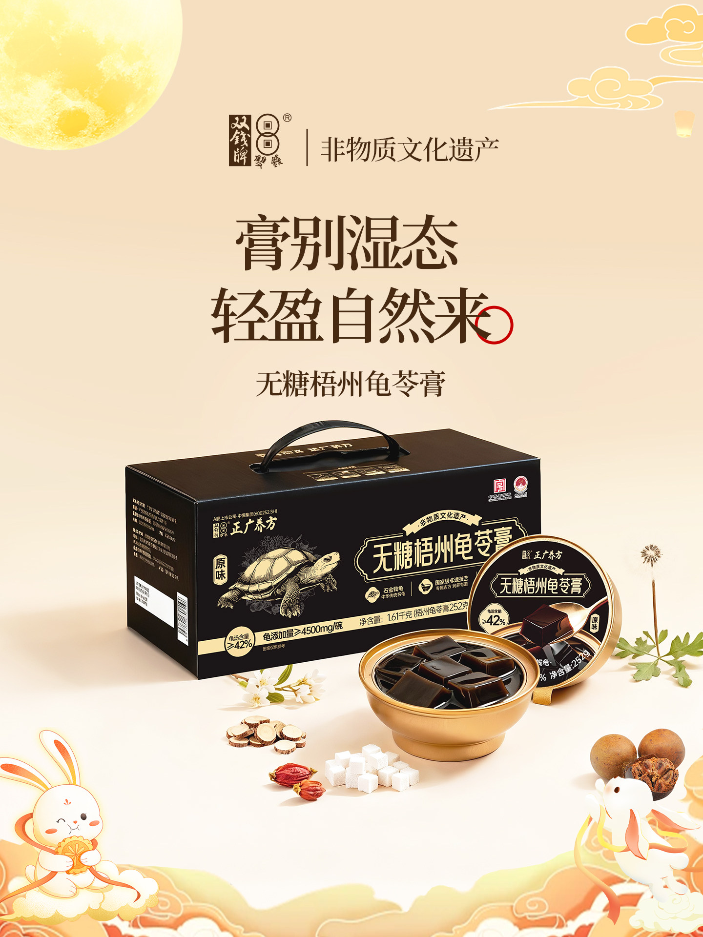 双钱牌梧州龟苓膏原味无糖252g*6碗即食零食赠蜂蜜广西官方旗舰店