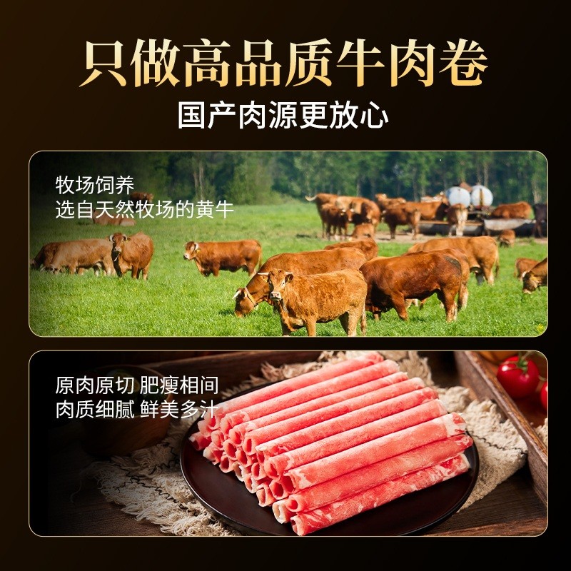 新鲜牛肉卷:火锅桌上的人气『明星』️食材