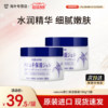 2 bottles of Japanese Epeilan naturie barley cream highly moisturizing hydrating gel moisturizing lotion for men and women lazy cream