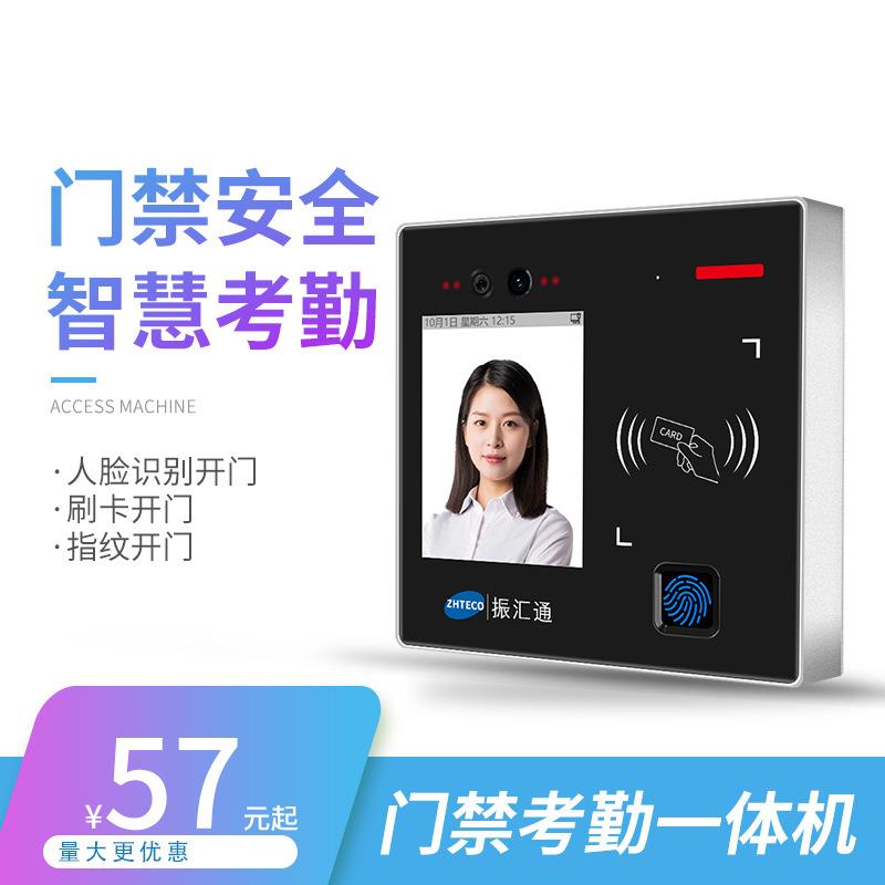86 access control machine face recognition access control machine time attendance punch card all-in-one access control system brush face to open the door and brush face to check attendance