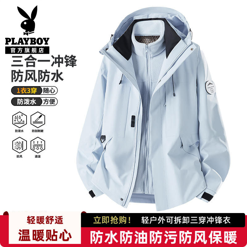Уличная куртка Playboy для мужчин и женщин, новинка 2025 года, съемная ветрозащитная и водонепроницаемая альпинистская куртка 