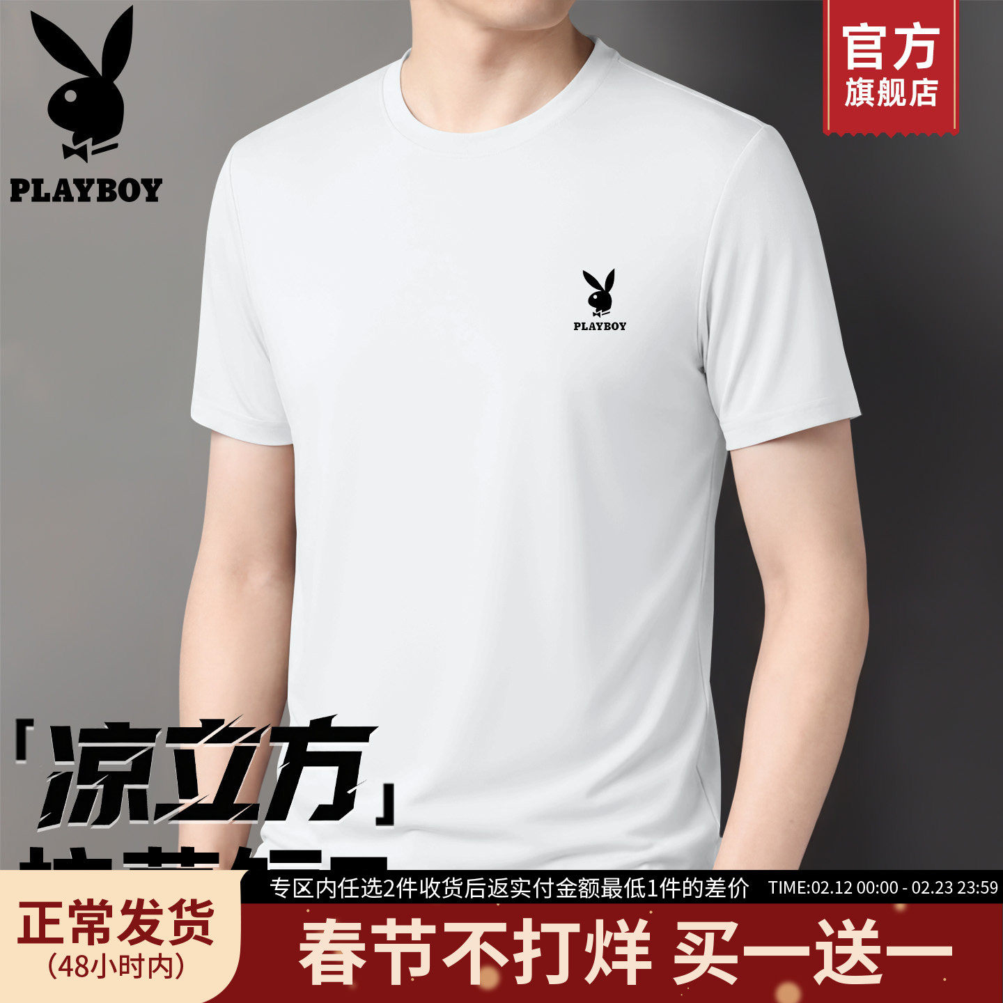 Playboy, белая крутая мужская футболка с короткими рукавами, лето 2026, новая антибактериальная мужская футболка с короткими рукавами из ледяного шелка и хлопка, Y