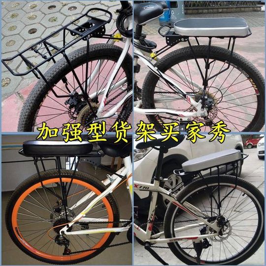 Bicycle mountain bike passenger rack / passenger rear rack 24-inch 26-inch bicycle rear seat rack luggage tail rack