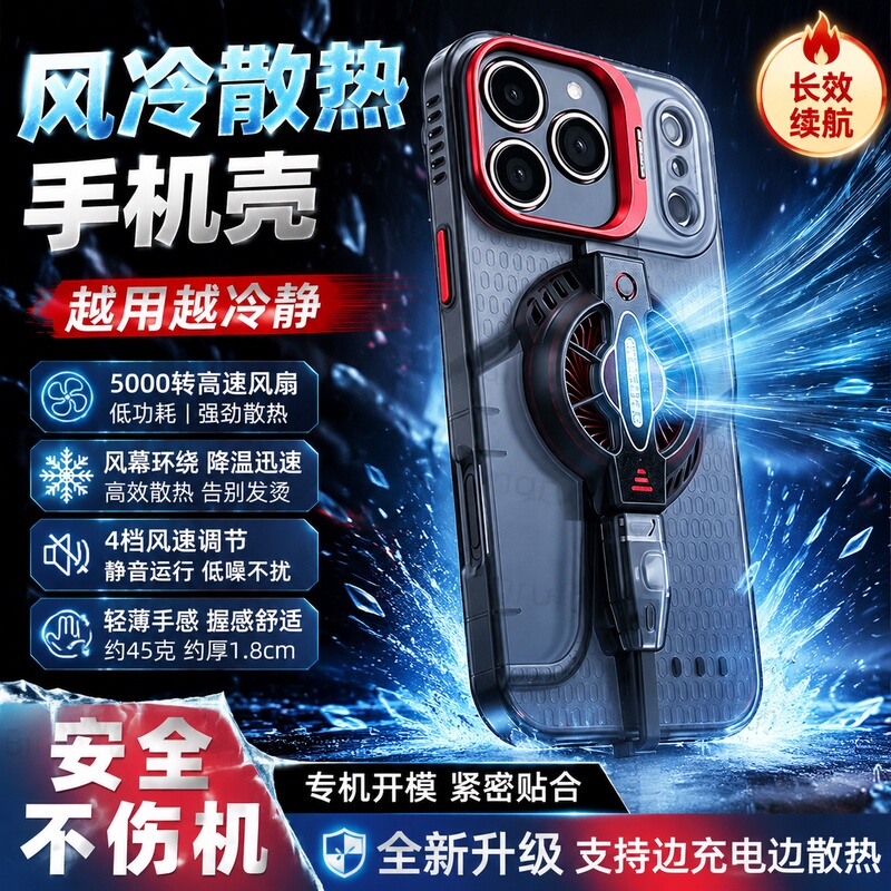 Ice Cool Air-Cooled Radiator iPhone 17 Pro Max Phone Case with Full Lens Protection and Gaming Cooling Protective Case