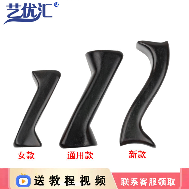 艺优汇黑檀木平衡升阳铲拨筋棒美容棒面部刮痧家用全身拔经络刮