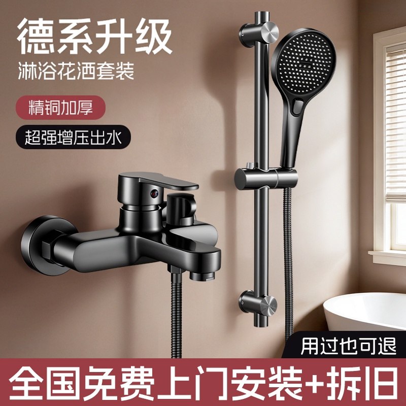 Jiumuwang Shower Head Set with Installation Included, Two-Piece Bathroom Vanity Set, Topless Spray, Small Apartment, Pressurized Nozzle