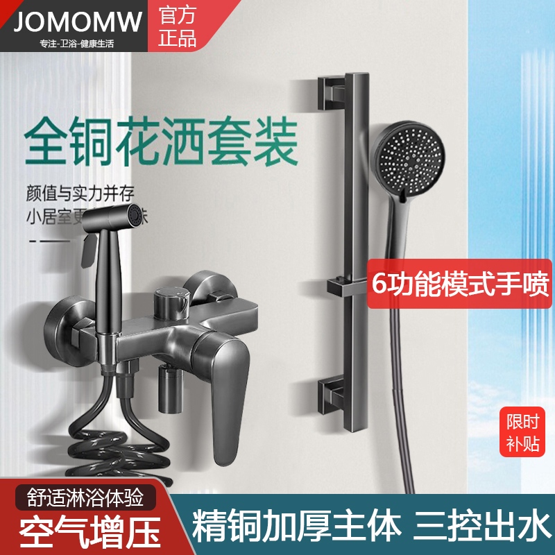 Jiumuwang All-Copper Shower Set Without Overhead Spray, Bathroom Pressurized Shower with Hot and Cold Mixing Valve, Shower Head for Home Use Jiumuwang All-Copper Shower Set Without Overhead Spray, Bathroom Pressurized Shower with Hot and Cold Mixing Valve, Shower Head for Home Use