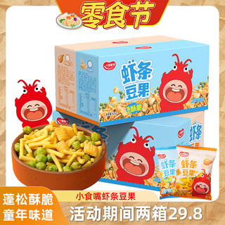 Закуски, крекеры с креветками, фасоль и фрукты, ностальгические детские повседневные закуски, офисные закуски для удовлетворения ваших пристрастий.