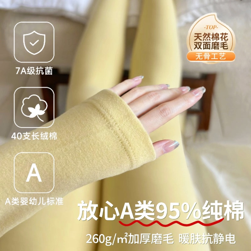 Class a Pure Cotton Autumn Thermal Underwear Set for Women, Thickened and Brushed, All-Cotton Seamless Thermal Top and High-Waisted Leggings