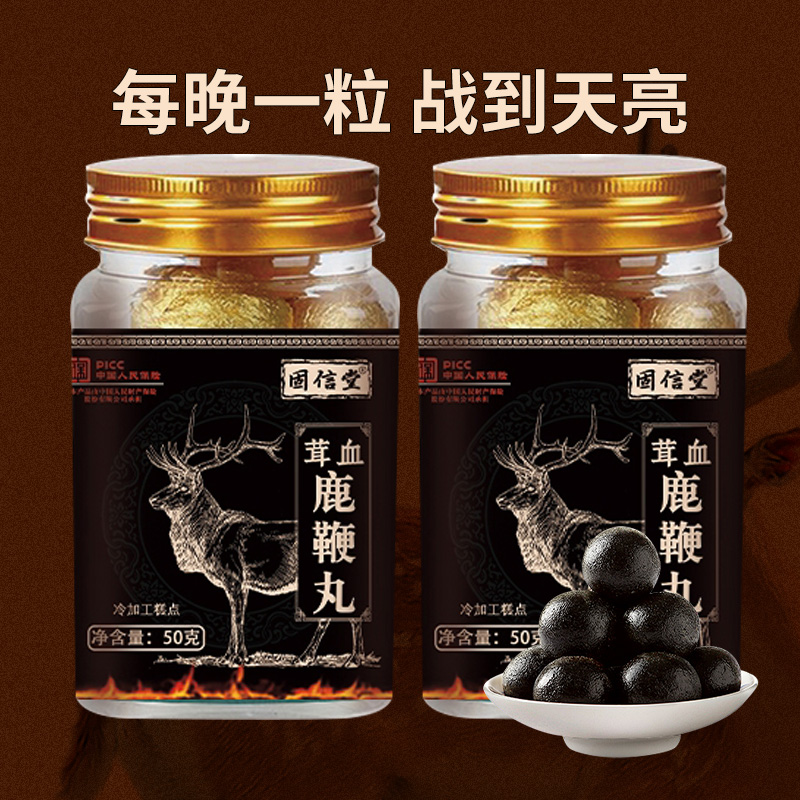 传统养生瑰宝：茸血鹿鞭丸背后的秘密