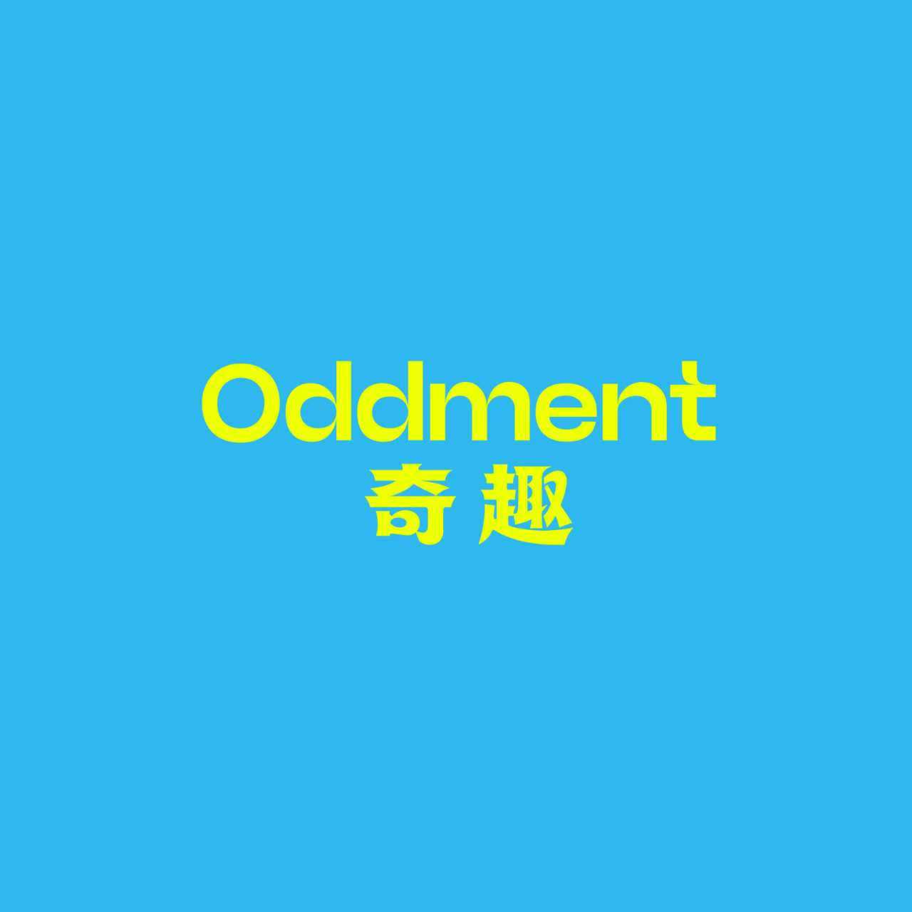Oddment 奇趣