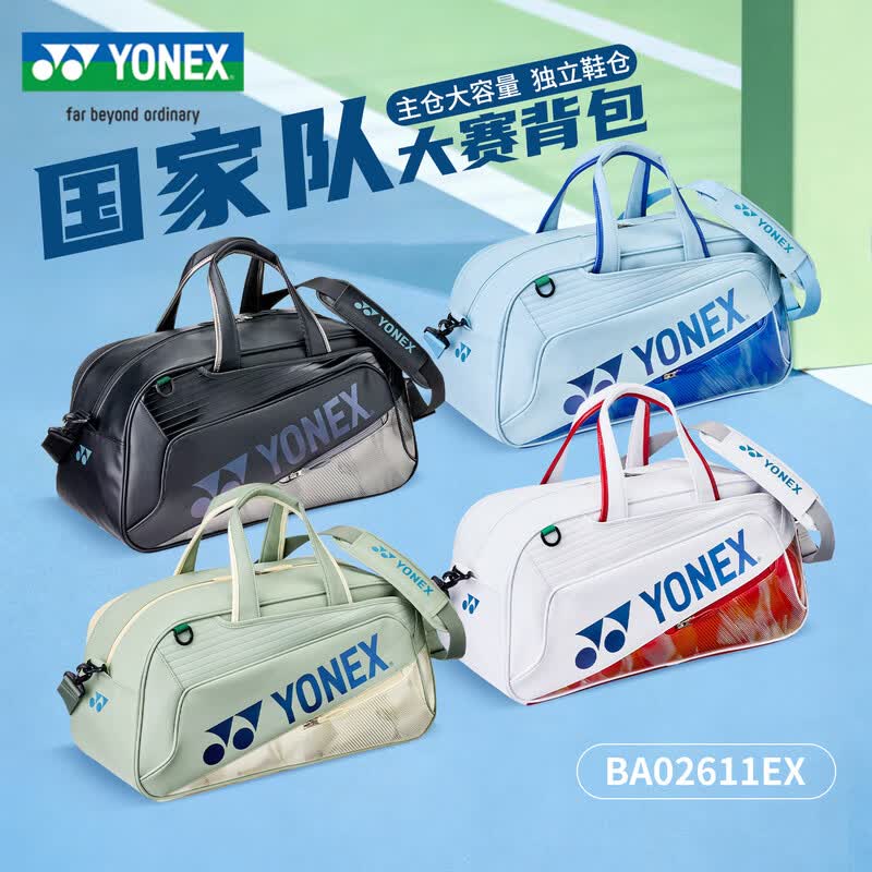 Yonex Badminton Bag
