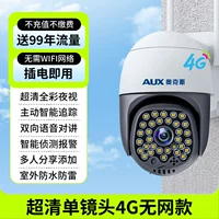 Трафик с одним объективом, 99 лет [Интернет не требуется, подключи и работай, бесплатно на всю жизнь] домофон + отслеживание + сигнализация