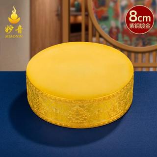 Gold-plated copper eight auspicious manza plate repair plate mini manchaluo base plate portable manza single repair plate small 8cm