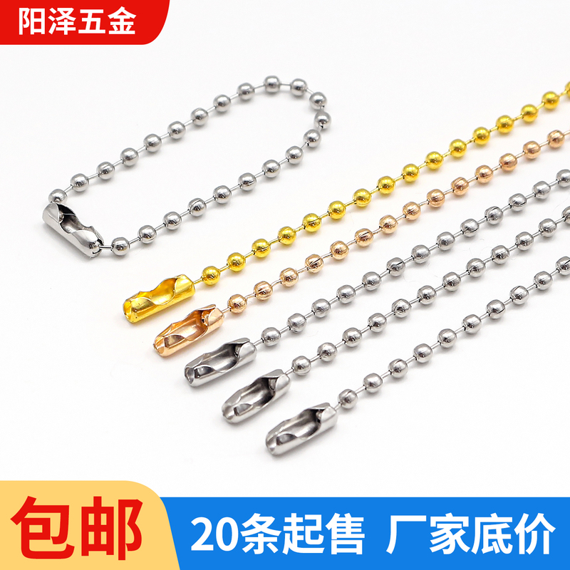 Metal Wave Bead Chain, Tag Chain, Iron Ball Chain, Key Chain Material, Silver Lanyard, Handmade DIY Accessories Chain