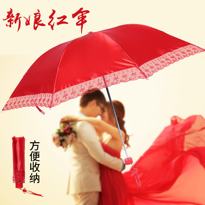 红雨伞婚庆结婚出门用红色伞新娘伞两用出嫁婚伞复古高档折叠中式