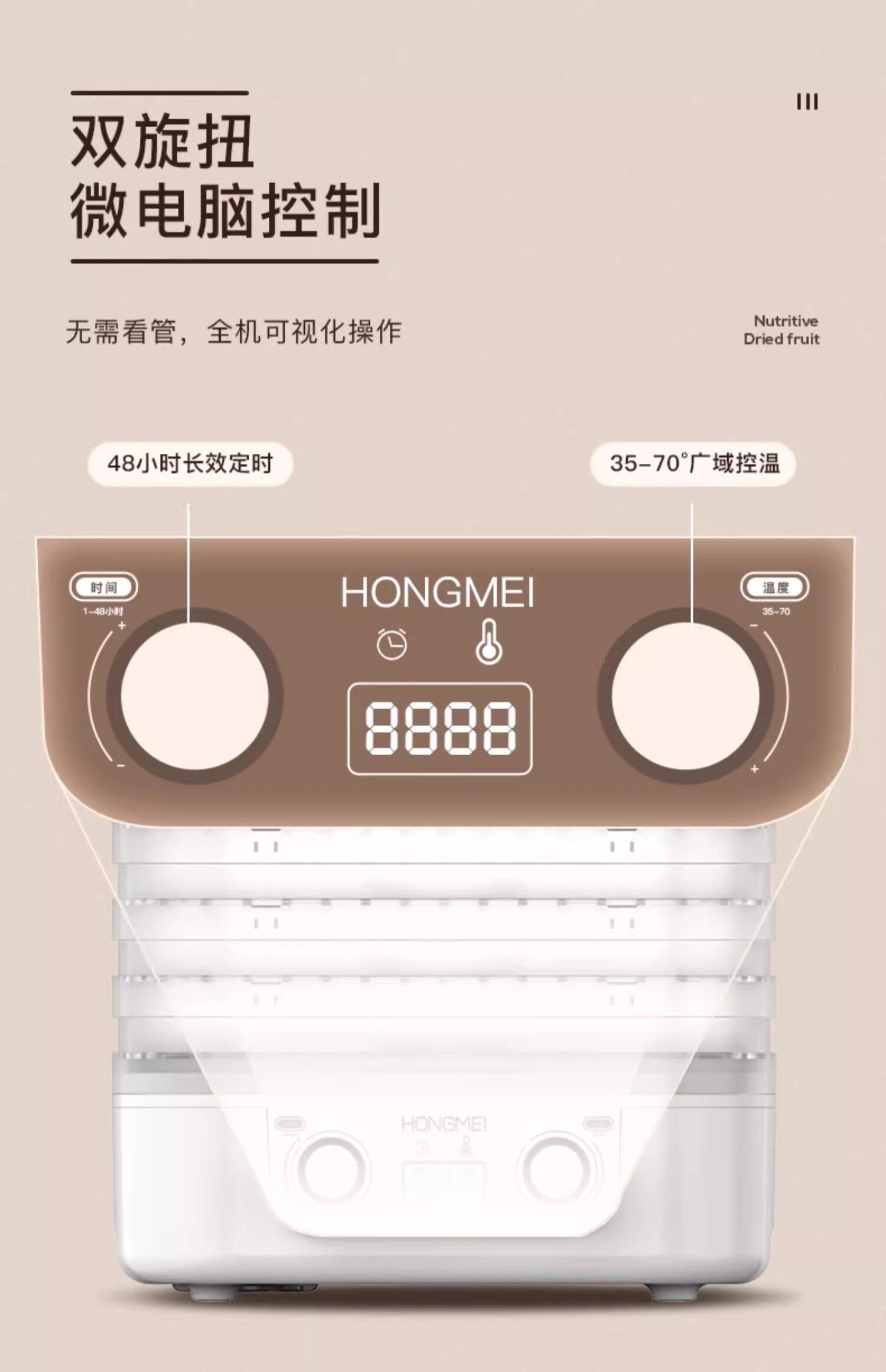 Дегидратор Hongmei HM-081 белый 3 слоя
