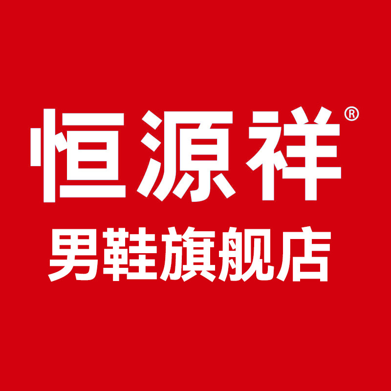 恒源祥男鞋旗舰店