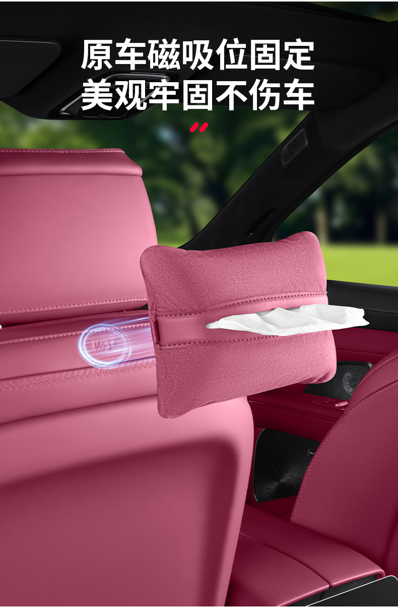 Suitable for 6 Nio Es8 Models, the Same Style as the In-Car Magnetic Suede Tissue Holder, Rear Seat Tissue Box, Car Interior Decoration