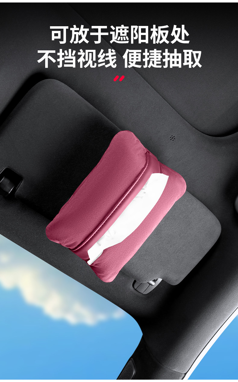Suitable for 6 Nio Es8 Models, the Same Style as the In-Car Magnetic Suede Tissue Holder, Rear Seat Tissue Box, Car Interior Decoration